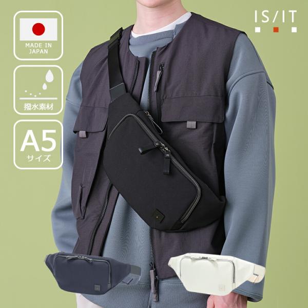 ショルダーバッグ メンズ A5 撥水【IS/IT ワンショルダーバッグ (トリクル) No.9639...