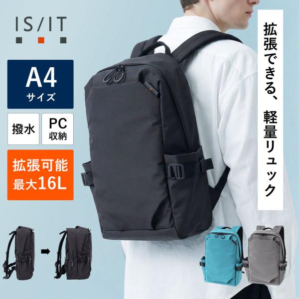 リュック メンズ A4 セットアップ対応 【IS/IT イズイット ループ リュック A4 セットア...