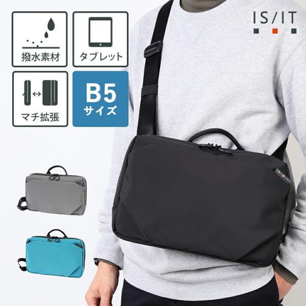 ショルダーバッグ メンズ B5 撥水【 IS/IT イズイット ループ ショルダーバッグ B5 (ル...