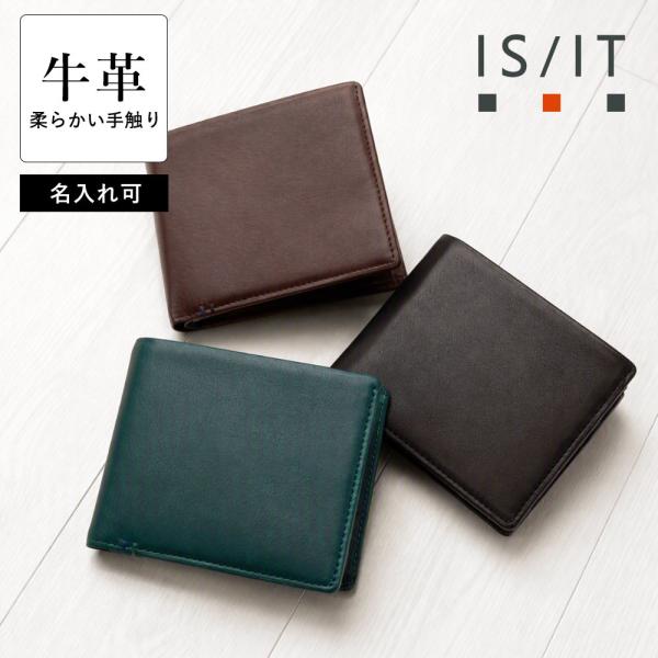 折り財布 メンズ 革 本革 牛革 レザー イニシャル刻印 名入れ【IS/IT 二つ折り財布　(シルキ...