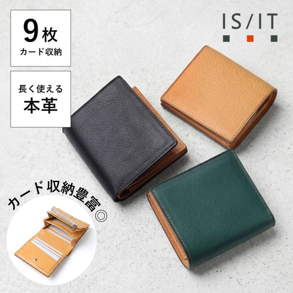 財布 メンズ 本革 レザー 二つ折り財布 コンパクト【IS/IT 二つ折り財布 カード段6 (ヒッチ...