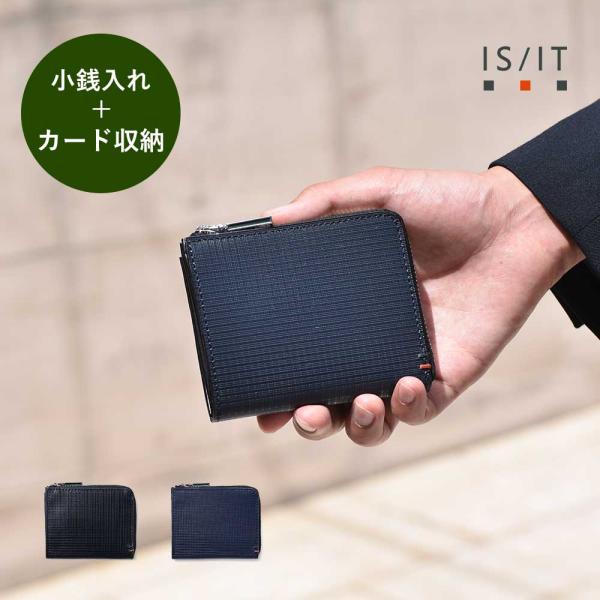 カードケース メンズ 牛革 レザー【IS/IT コンパクト財布 カード段4 (ツール) No.979...