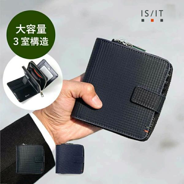 財布 二つ折り財布 メンズ 革 レザー【IS/IT 二つ折り財布 カード段8　(ツール) No.97...