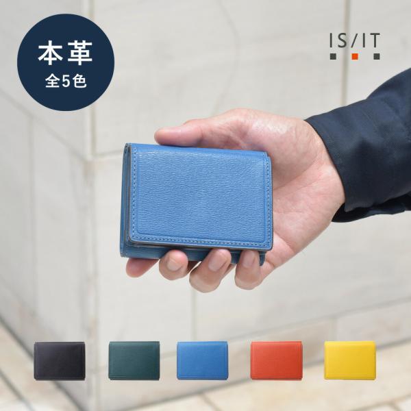 三つ折り財布 カード段7 メンズ ユニセックス 牛革 【IS/IT 三つ折り財布 セミ (ウエストI...