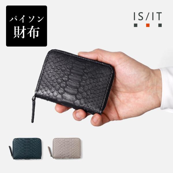 パイソン革 小銭入れ メンズ レザー 日本製 【IS/IT 小銭入れ BOX型 (パイソン小物) N...