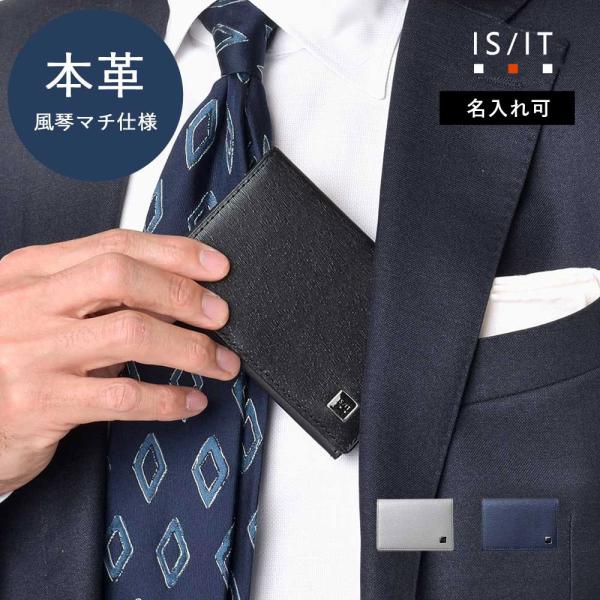名刺入れ メンズ 革 本革 牛革 レザー イニシャル刻印 名入れ【IS/IT公式 名刺入れ (ポリマ...
