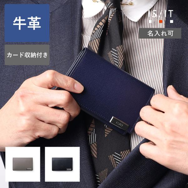 名刺入れ メンズ 革 本革 牛革 レザー イニシャル刻印 名入れ【IS/IT 名刺入れ (パーカー小...