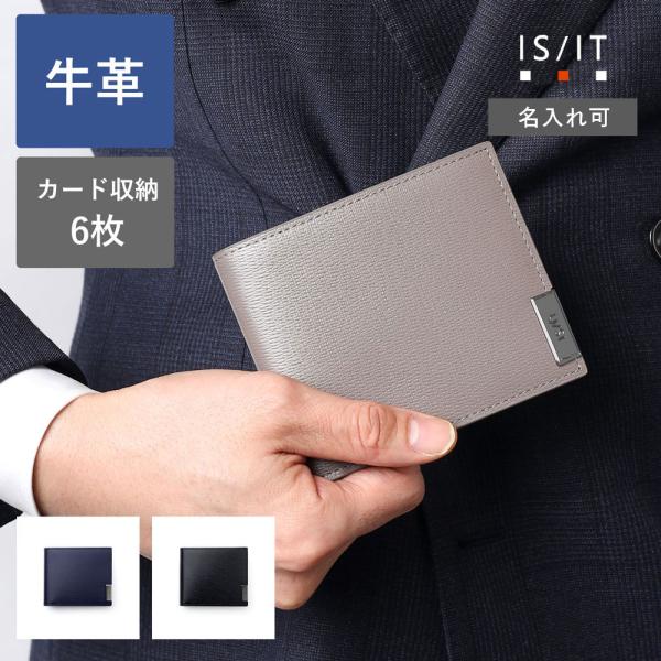 折り財布 メンズ 革 本革 牛革 レザー イニシャル刻印 名入れ【IS/IT 二つ折り財布 純札 カ...