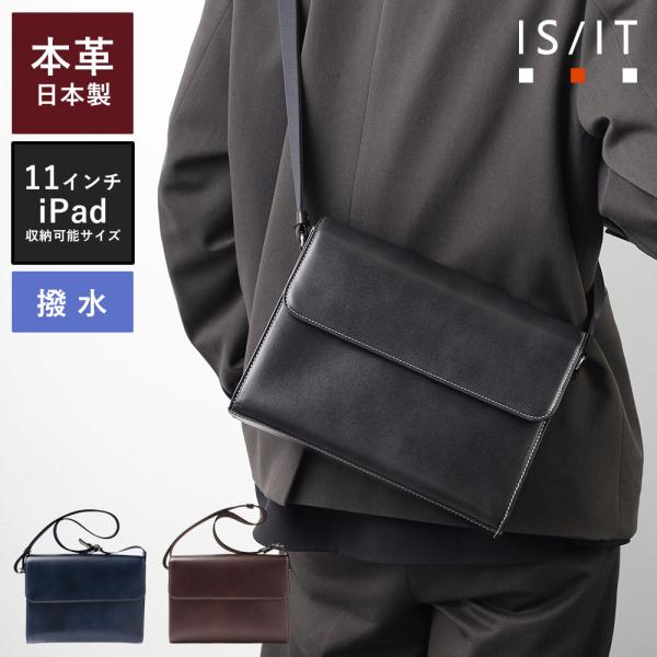 ショルダーバッグ メンズ 牛革 レザー 撥水 日本製【IS/IT レザーショルダーバッグ （ユーゲン...