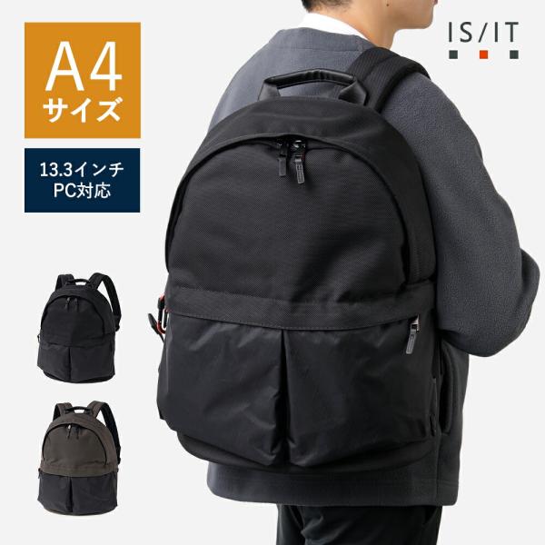 リュック メンズ A4【 IS/IT リュック  A4 13.3インチPC対応 セットアップ対応  ...