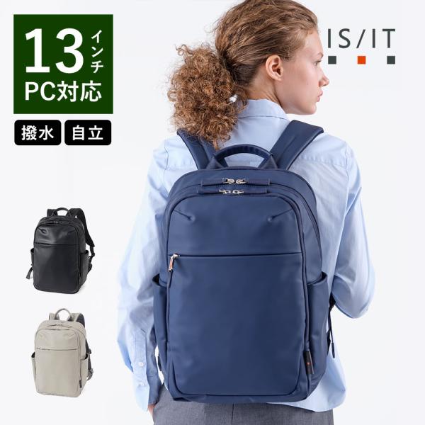 リュック A4 メンズ 撥水 【IS/IT公式 リュック A4 13.3インチPC対応 キャリーオン...