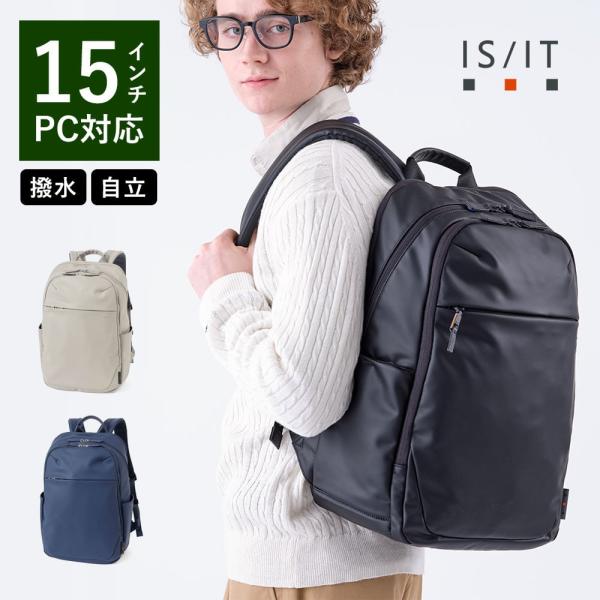 リュック メンズ B4 撥水 【IS/IT公式 リュック  B4 15.6インチPC対応 キャリーオ...
