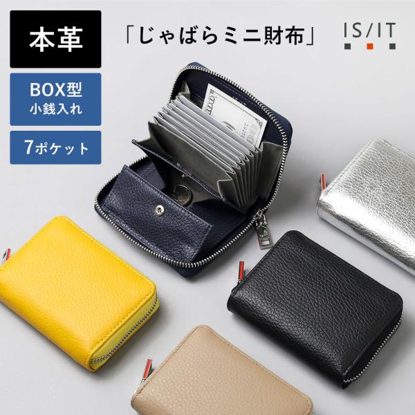 財布 二つ折り財布 メンズ 牛革 レザー じゃばら【IS/IT公 二つ折り財布 カード段7  (アコ...