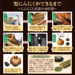 日本一と名高いホワイト六片の熟成黒にんにく 青...の詳細画像2
