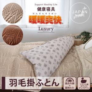 羽毛布団 リフォーム　150×210 日本繊維株式会社 羽毛布団リフォーム用キット ダブル : はぴねすくらぶYahoo!ショップ