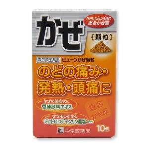 ビューンかぜ顆粒　第(２)類医薬品　セルフメディケーション税制対象品