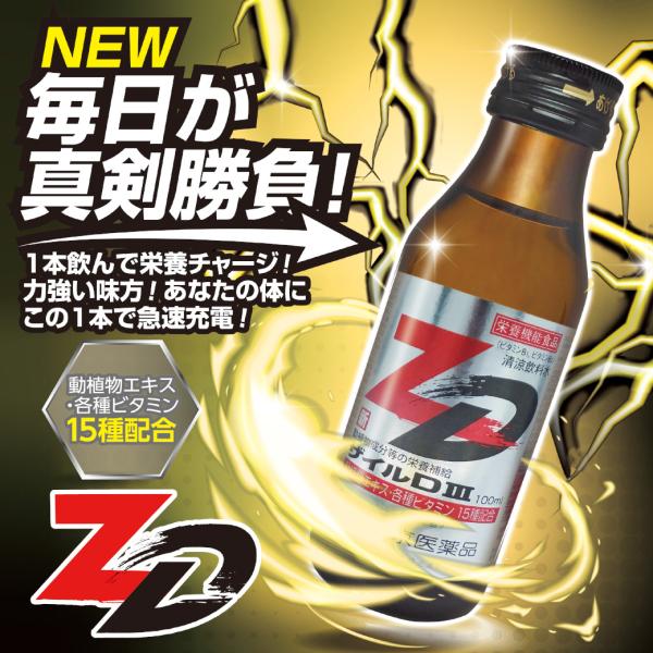 15種類配合 ローヤルゼリー マムシ おすすめ ビタミン 新ザイルＤIII 50本セット アミノ酸 ...