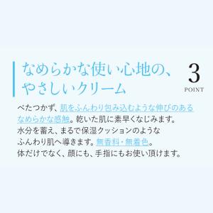 ボディクリーム ボディローション 高保湿 澪M...の詳細画像5