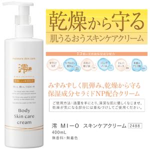 ボディクリーム ボディローション 高保湿 澪M...の詳細画像1