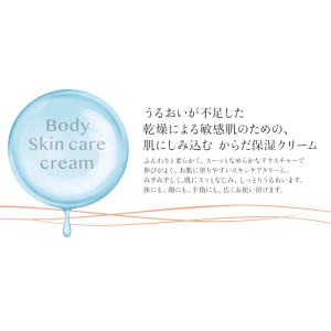 ボディクリーム ボディローション 高保湿 澪M...の詳細画像2