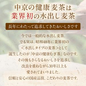 麦茶【 贈り物 ギフト 】 中京の健康 むぎ茶...の詳細画像5