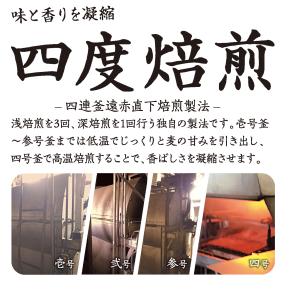 麦茶【 贈り物 ギフト 】 中京の健康 むぎ茶...の詳細画像3