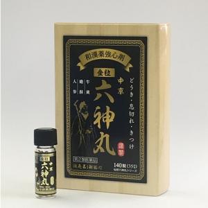 中京金粒六神丸　第２類医薬品｜ikiiki-ryouhin