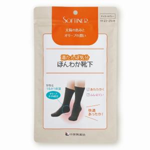 靴下 くつ下 冬用 湯たんぽ こたつ 厚い ソフティナ― 湯たんぽ気分 ほんわか靴下【チャコールグレー】 こたつソックス 室内｜イキイキ良品館