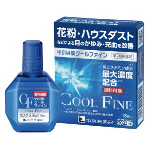 中京目薬クールファインの商品画像