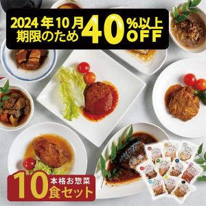 レトルト食品 常温保存 おかず いつでもデリカ 【 10食セット 】 惣菜 防災食 非常食 プレゼント 贈答 弁当 保存食 無添加 無着色 セット 国産 日本製｜ikiiki-ryouhin