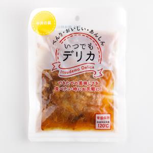 レトルト 総菜 牛丼 いつでもデリカ 牛丼の具 惣菜 防災食 プレゼント 贈答 総菜セット おかず 詰め合わせ 弁当 総菜 レトルト 常温保存｜ikiiki-ryouhin