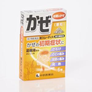 ★新スムーディＡ 第２類医薬品 セルフメディケーション税制対象品 葛根湯乾燥エキス 配合 かぜ薬 せき ノスカピン たん グアヤコールスルホン酸カリウム 洋薬