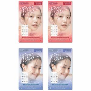 耳つぼジュエリー WARM2 / COOL2 ...の詳細画像1