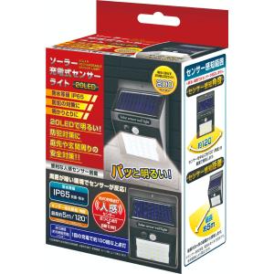 ソーラーライト 屋外 人感センサー センサーライト 防水 20 LED 照明 ソーラー充電 玄関 駐車場 ベランダ 庭 IP65 防塵防水 電気代ゼロ 屋外 照明 配線不要