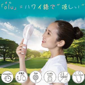 オル ハンディファン ホワイト 充電式 Type-C 卓上扇風機 携帯扇風機 軽量 小型 スタンド ストラップ 熱中症対策 3段階風量調節 オフィス 通勤 通学 アウトドア