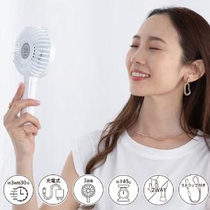 オル ハンディファン ホワイト 充電式 Typ...の詳細画像2