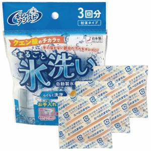 自動製氷機 洗浄剤 クエン酸 3回分 冷蔵庫 ...の詳細画像1