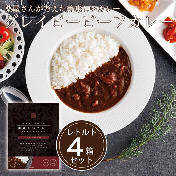 レトルトカレー レトルト食品 カレー 非常食 防災セット 防災食 備蓄セット 薬屋さんが考えた美味し...