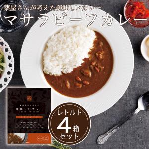 新潟名物 万代バスセンターのカレー5個セット （220g×1袋×5個