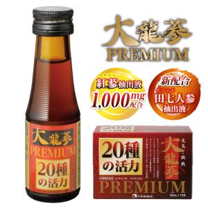 高麗人参 ドリンク 紅参 1,000mg 大龍参 PREMIUM 10本入 栄養ドリンク 20種の 活力成分 配合 田七人参 ローヤルゼリー まむし 冬虫夏草 ナルコユリ ビタミンB群