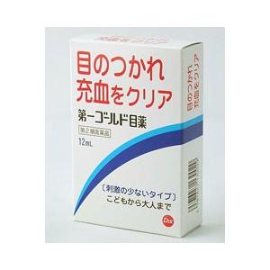 第一ゴールド目薬【第2類医薬品】★セルフメディケ...の商品画像