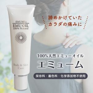 エミュークリーム 40g 2個セット エミューオイル配合 保湿クリーム 無