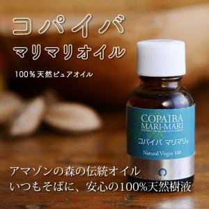 コパイバ マリマリ 化粧用油 楽天市場】コパイバマリマリ® プレミアム 20ml＜化粧用油