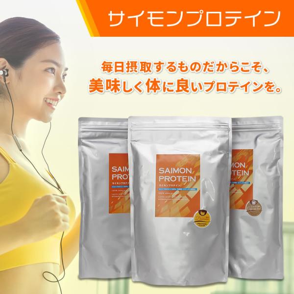 サイモンプロテイン　(乳化剤不使用 たんぱく質高含有80%)