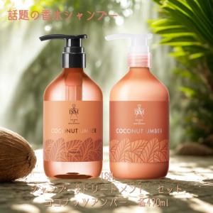 ココナッツクリームシャンプー 1本＋詰め替え用2個セット ISM 【リニューアル】【2個セット】 ココナッツアンバー