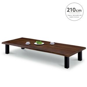 座卓 センターテーブル 幅210cm 座卓脚 ローテーブル ブラウン 木製 天然木 和モダン 和室 洋室 gkw｜ikikagu