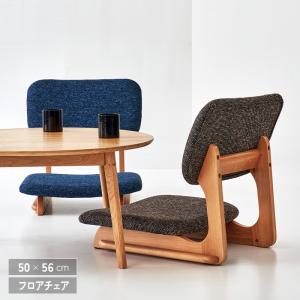 回転座椅子 ロータイプ 座椅子 タモ材 モダン 和モダン : 手づくり家具