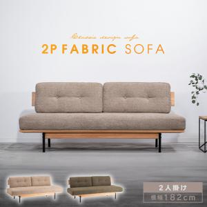 ソファ ソファー 2人掛け 幅182cm ブークレ生地 アームレス ローバック リビングソファ sofa 木製 天然木 座面広い アイアン脚 ファブリック モダン 大型便