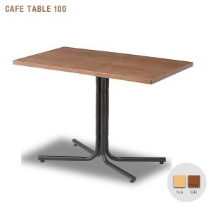 カフェテーブル 100 木製 北欧風 アンティーク風 spp