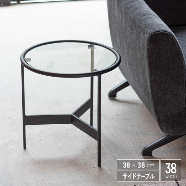 サイドテーブル ガラス 円形 丸型 おしゃれ 完成品 アイアン ブラック シンプル モダン ソファサ...